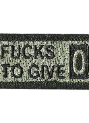 BuckUp Tactical Morale Patch Hook Fucks fuck TO GIVE F Word funny Patches 2x1".