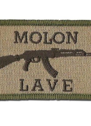 BuckUp Tactical Morale Patch Hook AK-47 Molon Labe Lave Patches 3x2".