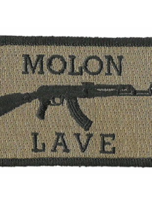 BuckUp Tactical Morale Patch Hook AK-47 Molon Labe Lave Patches 3x2".