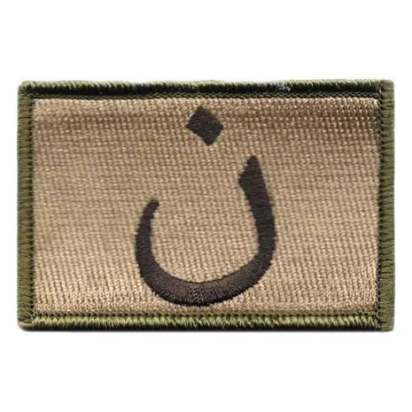 BuckUp Tactical Morale Patch Hook Anti-ISIS Nazarene Patches 3x2".
