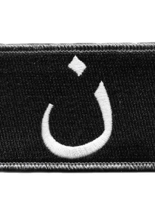 BuckUp Tactical Morale Patch Hook Anti-ISIS Nazarene Patches 3x2".