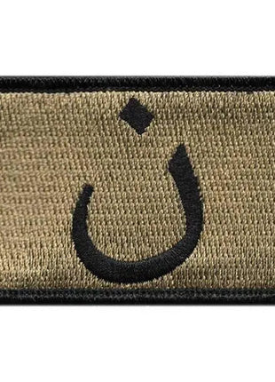 BuckUp Tactical Morale Patch Hook Anti-ISIS Nazarene Patches 3x2".