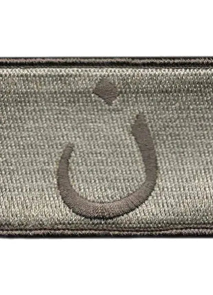 BuckUp Tactical Morale Patch Hook Anti-ISIS Nazarene Patches 3x2".