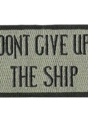 BuckUp Tactical Morale Patch Hook Dont Give Up The Ship 3x2".