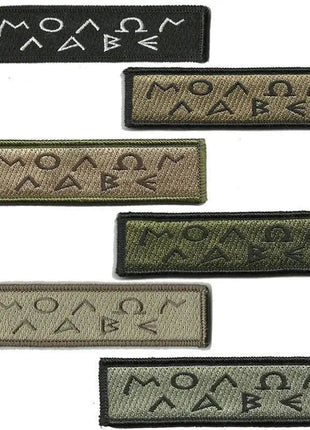 BuckUp Tactical Morale Patch Hook Molon Labe Greek Lettering Patches 3.75x1".