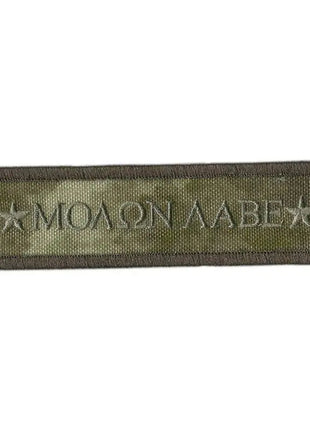 BuckUp Tactical Morale Patch Hook Molon Labe Morale Patches 3.75x1".