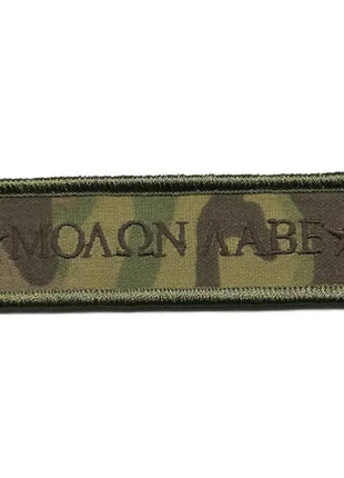 BuckUp Tactical Morale Patch Hook Molon Labe Morale Patches 3.75x1".