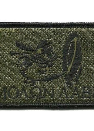 BuckUp Tactical Morale Patch Hook Molon Labe Spartan Patches 3x2" - BuckUp Tactical