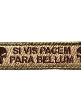 BuckUp Tactical Morale Patch Hook Si Vis Pacem Para Bellum Punisher 3.75x1".