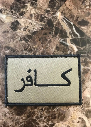 FREE FREE FREE Just Pay Shipping Morale Patch Hook Velcro Backing Choose! - BuckUp Tactical